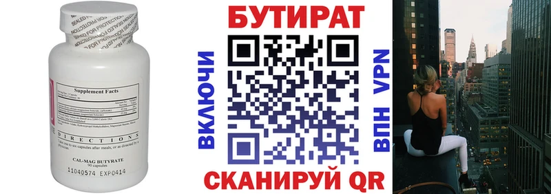 hydra ссылки  Сухой Лог  БУТИРАТ BDO 33%  купить  сайты 