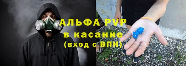 ALPHA PVP Армянск